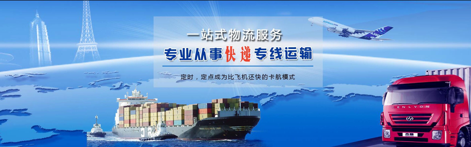 台前到加拿大物流公司-台前至加拿大物流专线-台前空运到加拿大-优时通物流有限公司