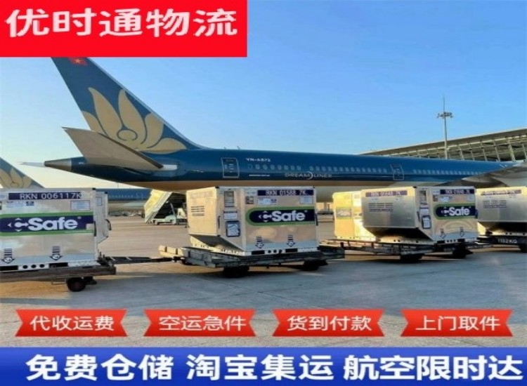 台前到加拿大物流专线-台前到加拿大空运公司